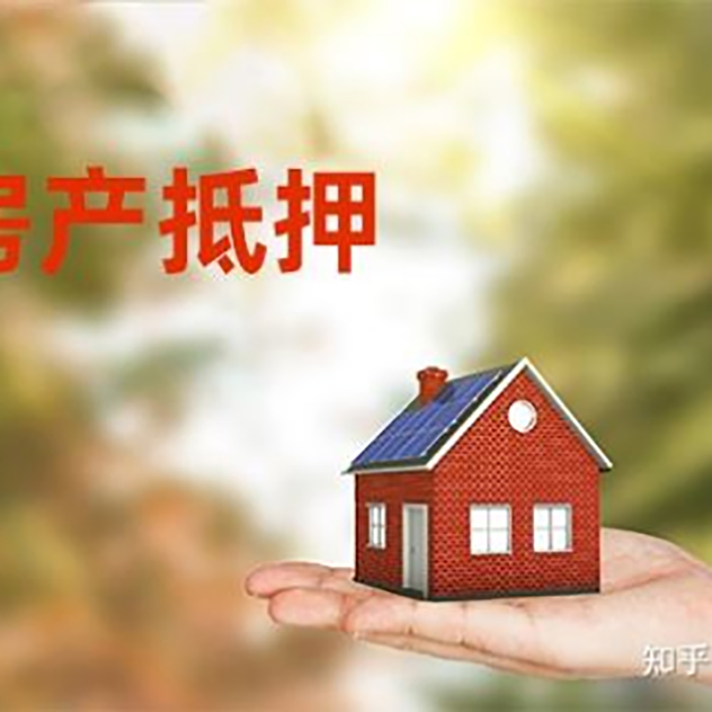 青秀重庆私人抵押借款办理需要的流程