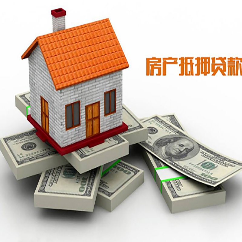 青秀房子抵押贷款利率|银行抵押贷款|当天办理放款