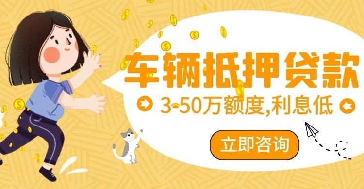 青秀汽车抵押贷款怎么选择办理