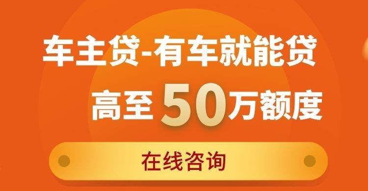 青秀汽车抵押贷款办理服务方式
