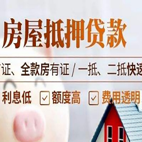 青秀房产抵押贷款哪家银行好办?