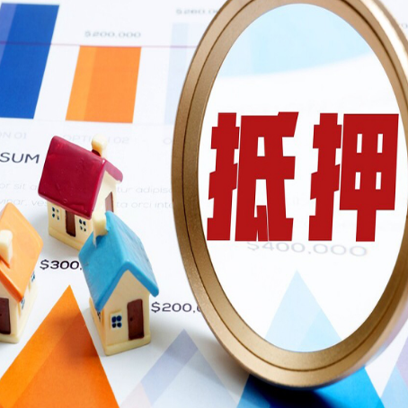 青秀房产抵押贷款有贷款还可以吗