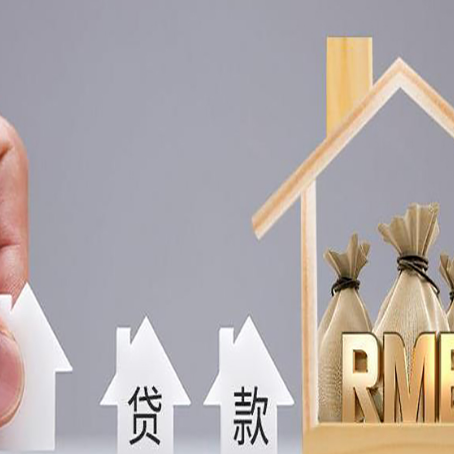 青秀房产抵押贷款条件与手续全解析