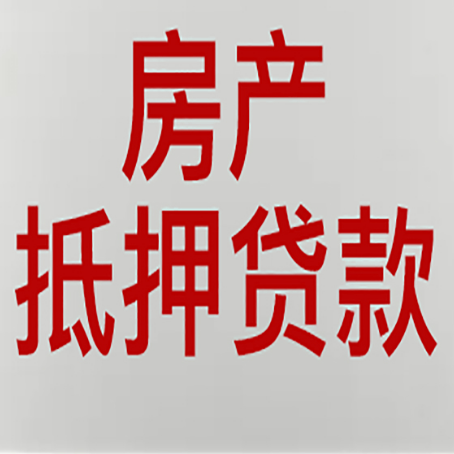 青秀农商银行经营抵押贷贷款要什么条件
